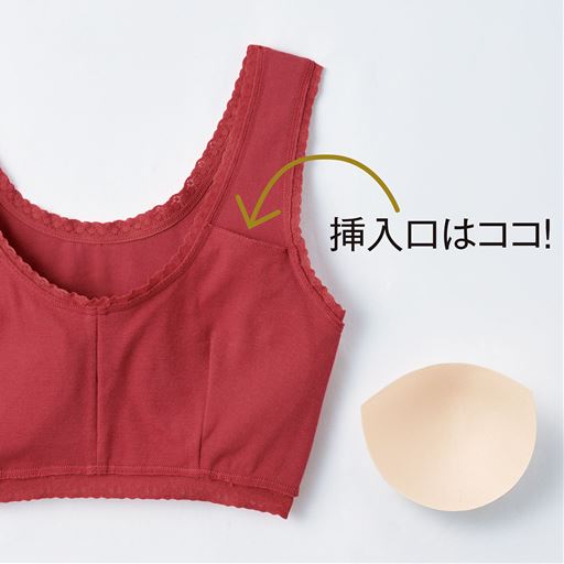 取り外し可能なカップ型パッドが、バストをやさしく包み込みます。