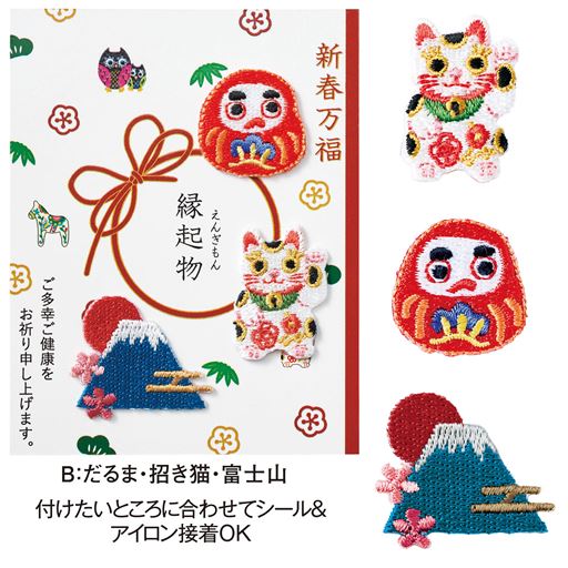 B(だるま・招き猫・富士山)