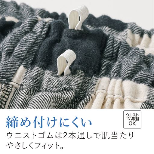 ウエストゴム