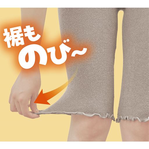 どこをとってもよく伸びる!