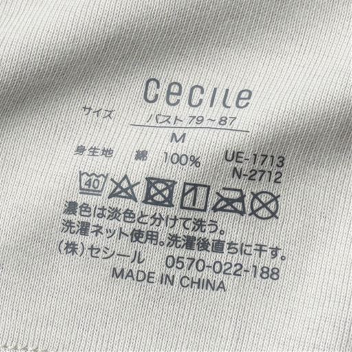 肌当たりを考えて取扱い表示はプリントに。 (肌側)