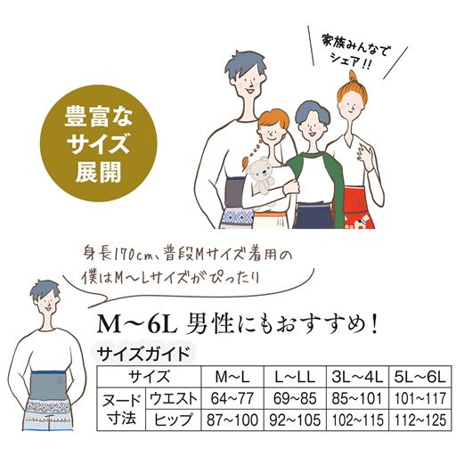 豊富なサイズ展開、男性にもおすすめです。