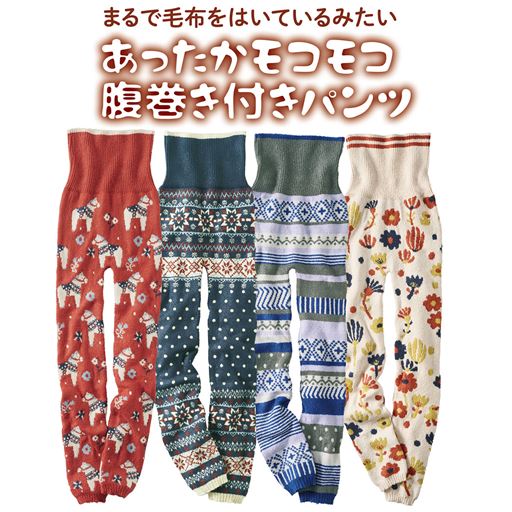 あったかモコモコ腹巻き付き10分丈パンツ