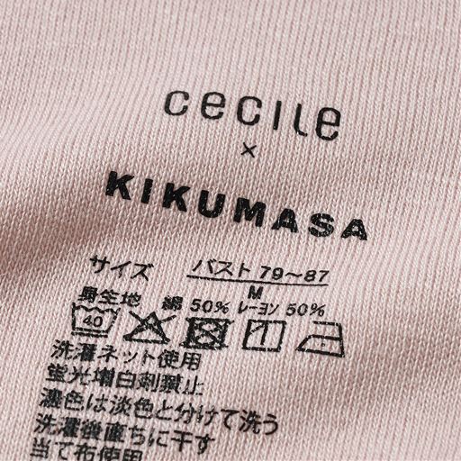 チクチクしないように洗濯表示はプリントに。