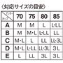 〈対応サイズの目安〉