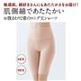 肌側綿のあったかロングショーツ