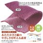 あたたかさの吸湿発熱糸体から発散される水分を吸収して発熱 やさしさの綿甘撚り仕立てで肌ざわりさらにやわらか 表側 肌側