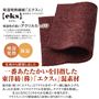 吸湿発熱性の高い東洋紡の「エクス®」と、保温性のアクリルをボーダー調に編み上げたあったか素材。