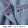 着脱しやすいスナップボタン