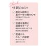 快眠のヒミツ