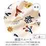 生地説明