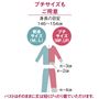 プチサイズもあります