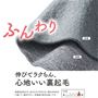 生地説明