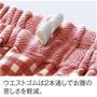 ウエストゴムは二本通しでお腹の締め付けを軽減。
