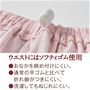 ウエストゴム