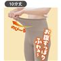 ボトムの下に忍ばせて、こっそり防寒対策。のびふわあったかボトム・10分丈