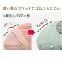 つま先のゴロ付き解消