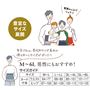 豊富なサイズ展開、男性にもおすすめです。