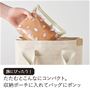 旅にぴったり! たたむとこんなにコンパクト。収納ポーチに入れてバッグにポンッ