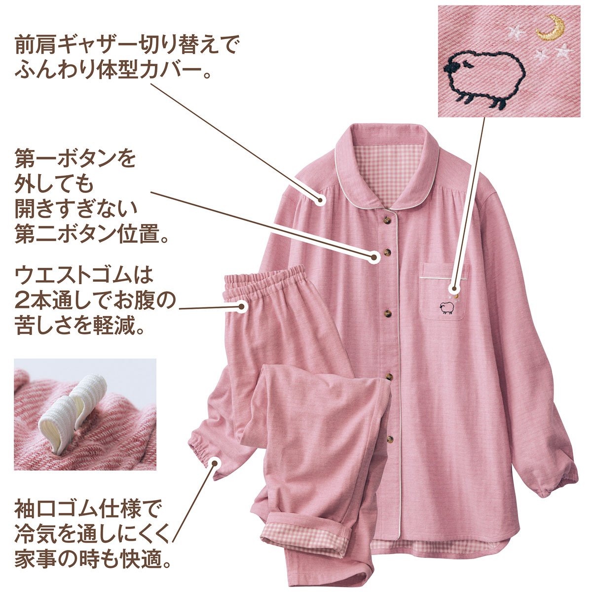 ネル起毛裏ガーゼのふかふかシャツパジャマ(綿100
