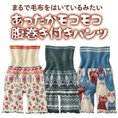 あったかモコモコ腹巻き付き3分丈パンツ(はきこみ丈ハイウエスト)