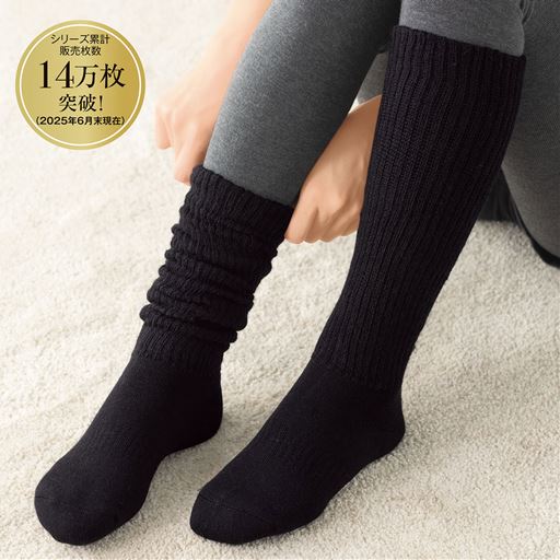 ぶ厚いあったかパイルハイソックス(足パイル・ふくらはぎ二重編み)(日本製)