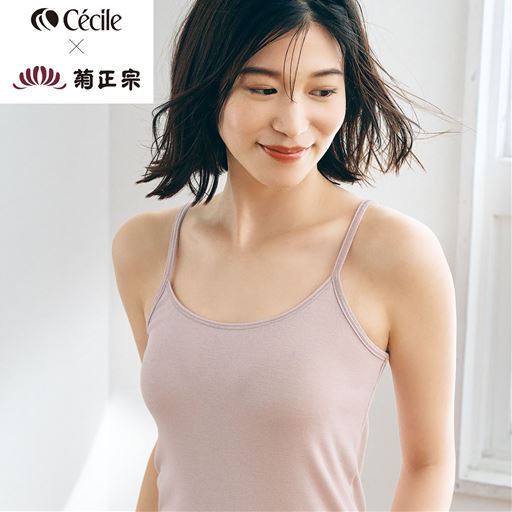 しっとり保湿インナー(キャミソール)(cecile×菊正宗)
