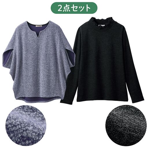 パープル系 2点セット