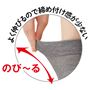 よく伸びるので締め付け感が少ない。