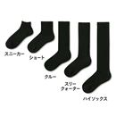 無地ソックス（３足組）