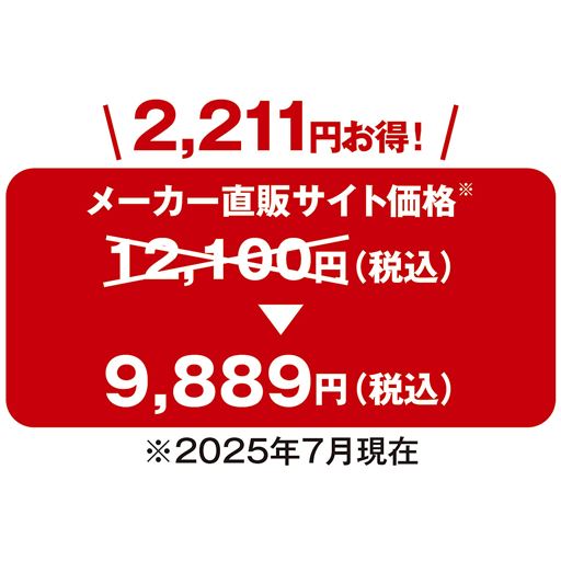 2,211円お得!
