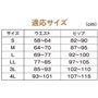 適応サイズ