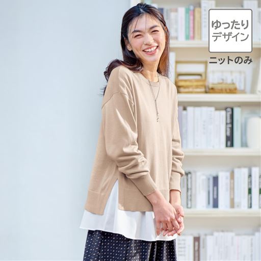 コットンニットとインナーの2点セット