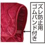 脇にズレ・捲れ上がりを防ぐゴムバンド付き