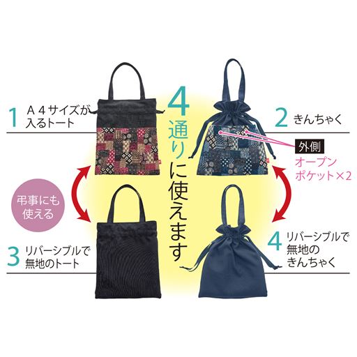 シーンやコーディネートに合わせて、マルチに使えます。