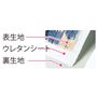 全体にウレタン入りで優しい持ち心地