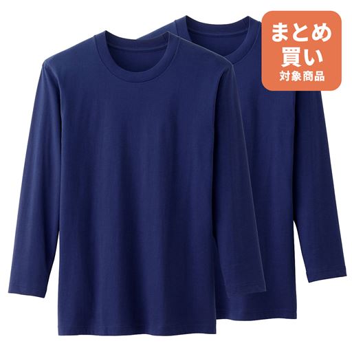 綿100%のクルーネックタイプの長袖Tシャツ同色2枚組。