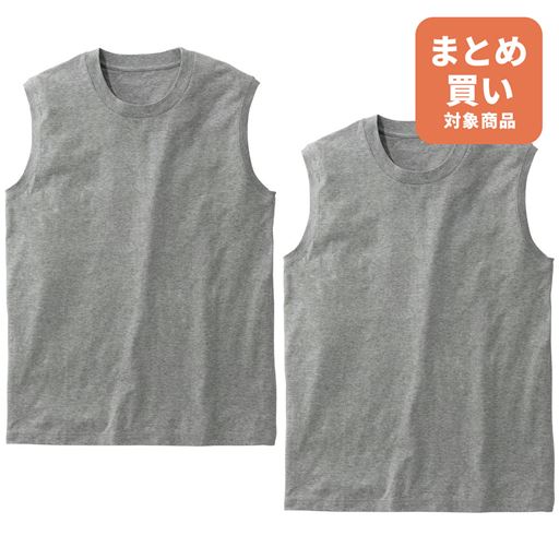 グレー系<br>同色2枚組