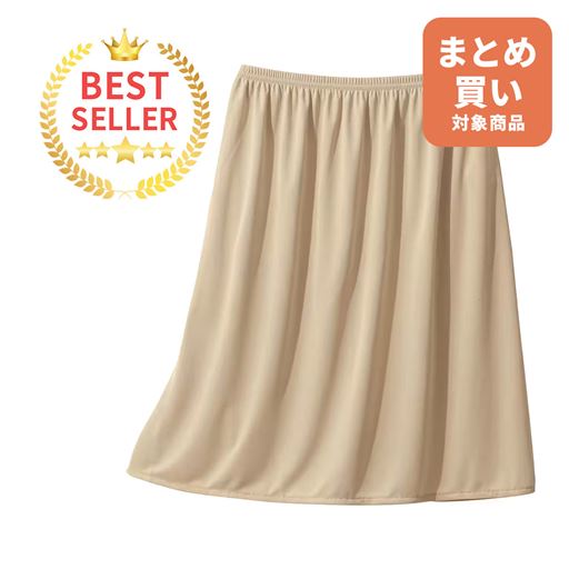 とろみのあるシルキーな肌ざわりと上品な光沢感が魅力の丈が選べるシンプルペチコート。スカートやワンピースの透け、まとわりつきを防ぎます。<br>シェルベージュ