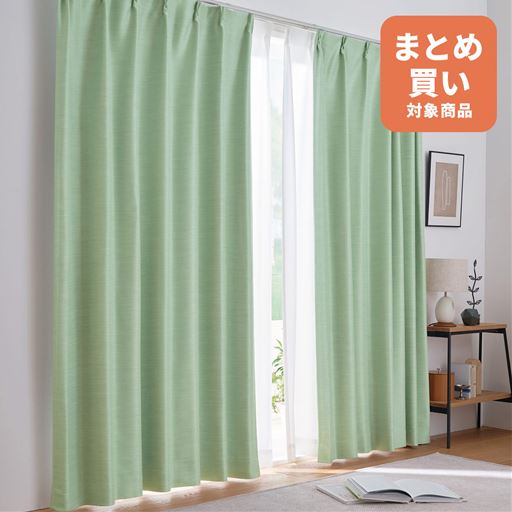W (青磁)<br>日本のものづくりから誕生した、美しい高機能カーテンです。