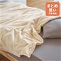 アイボリー<br>暖かくてムレにくい、一年中快適に使える綿毛布です。