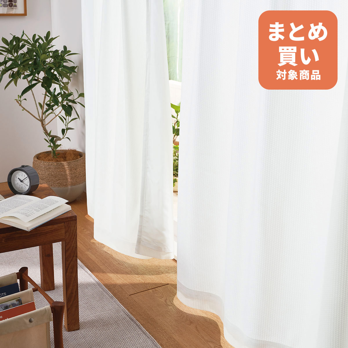 遮熱レースカーテン 楽天市場】遮熱 レースカーテン 2枚組 遮熱に特化したレース