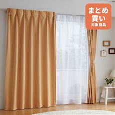 防炎1級遮光カーテン