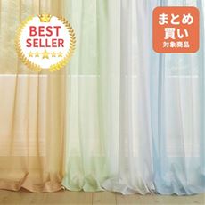 レースカーテン(目隠し・UVカット・防炎)