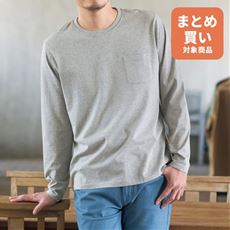 【男女兼用】綿100%クルーネックTシャツ(長袖)