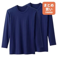 同色2枚組 男の綿100%クルーネックTシャツ(長袖)