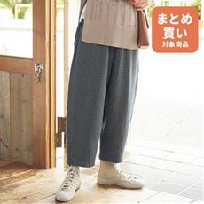 ダブルガーゼパンツ