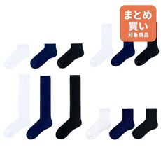 丈が選べるスマートドライ®ソックス(3足組)(抗菌防臭)(吸汗・速乾)(4丈展開)(スクールソックス)