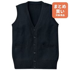 年間使いやすい綿100%前開きベスト(Vネックニット)(洗濯機OK)(スクール・制服)