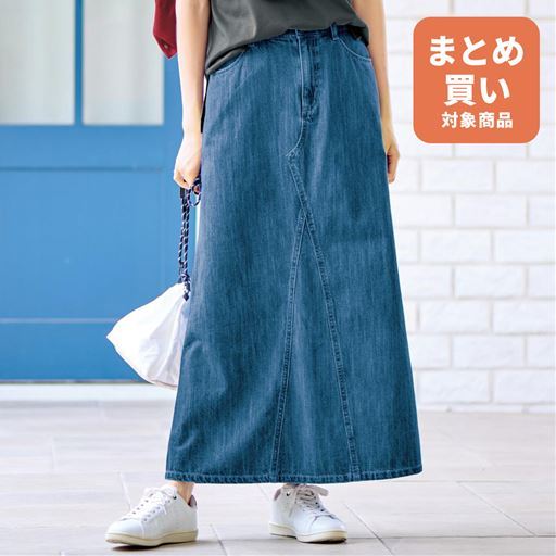 甘撚り素材でやわらかな着心地デニムロングスカート(綿100%・生地日本製・洗濯機OK)
